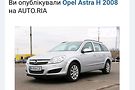 Opel Astra H уневерсал